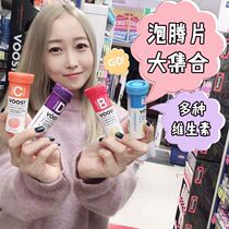 #Australia Direct mail# German Voost Vitamin Effervescent tablets 10 tablets A variety of nutrients to choose from