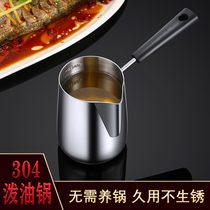 Hot Oil Splash Oil Domestic Oil Shower Oil Shower Oil Small Pan Mini Burn Oil Splash Surface Special Induction Stove Small Oil Pan Milk Pan God
