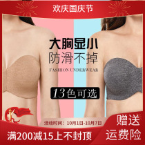 Japan ultra-thin strapless bra big chest display small non-slip invisible bra bra beautiful back underwear anti-sagging