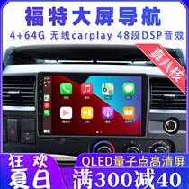 Ford new generation Transit X348 Transit new generation dedicated Android large screen smart GPS navigation all-in-one