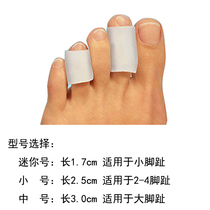 Germany Jiewo gehwol silicone toe protective cover calloused hard cocoon chicken I eye abrasion foot pain toe cover