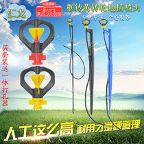 Special agricultural fiber pole insert set with rotating micro spraying sprinkler head of 60CM