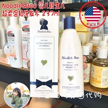 American Noodle Boo Baby Baby Shampoo Shampoo organic super mild 237ml
