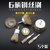 Wire brush grinding wheel electric angle grinder steel wire grinding head rust removal steel wire wheel polishing brush steel brush brush head
