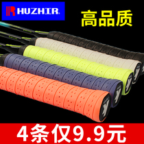 Badminton racket rubber non-slip sweat-absorbing belt Keel grip rubber Tennis strap handle wound slingshot cover tape pu