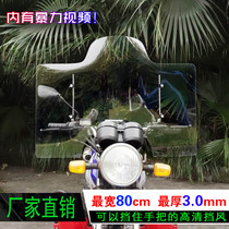 Motorcycle Windshield Electric Vehicle Windshield PC HD Transparent Windshield Scooter Front Windshield