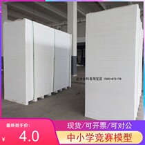 Recommended magic board pp board Fry-resistant high-strength production board 1-5mm epp drop-resistant board foam board aircraft model accessories