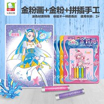 Balala Cheerless Fairy Golden Powder Painting Sand Painting 3-6 Year Old Creative Diy Hand Baby Coated color graffiti
