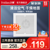 Flying carving exhaust fan Kitchen bathroom powerful silent household 10-inch exhaust fan ventilation fan ceiling embedded