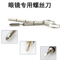 Class A multifunction glasses screwdriver Three-head screwdriver pocket Three-use sleeve Three-in-one screwdriver small tool