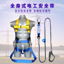 Full-body five-point high-altitude electrical safety belt double hook wear-resistant safety rope National standard outdoor fall safety belt