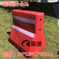 Factory direct road traffic blow plastic thick small water horse anti-collision bucket guardrail isolation Pier water filling fence