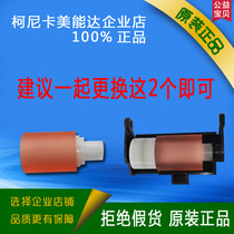 Konica Minolta Komei C308 C368 paper feeder paper roller pick-up wheel separation wheel