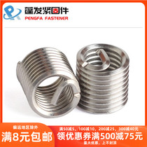 304 stainless steel thread sheath wire screw sleeve thread protective sleeve screw sleeve wire brace M2M3M4M5-30