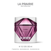 ( New Year's gift )LA PRAIRIE Lepney platinum cream tightly sootted and moisturized to improve skin color