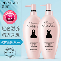  Black skirt shampoo official flagship conditioner set Shower gel mens and womens perfume long-lasting fragrance anti-dandruff small