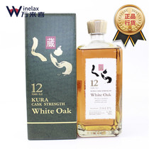 Hide 12 years pure wheat whisky KURA White Oak Tibetan 12 years of classic pure wheat Japan Kunis 12 years
