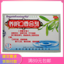 Wan Shuntang Yingkou Fragrant Mixture 30ml * 4 bottles of halitosis gums swelling and pain on the fire shop Tmall