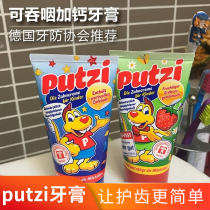 German putzi baby baby children baby teeth toothpaste contains fluorine 5 anti-moth 4 swallowable music 0-1-2-3 years old