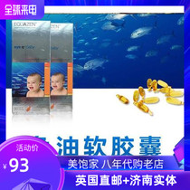 UKs Equazen Eyeqbaby baby fish oil 6m infant eye brain skeletal development DHA