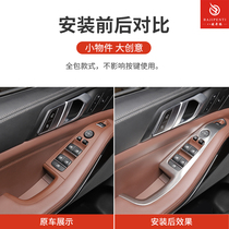Dedicated for 2020 BMW X5 door glass lifting panel patch new X5 window switch button change decoration