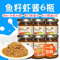 6 bottles of Dalian Specialty Runhe Caviar Roe Shrimp Sauce Original Hoisin Sauce Ready-to-eat bibimbap noodles Caviar 810g