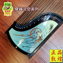  Dunhuang new high-end guzheng rose sandalwood crossing LINGKONG9DH9698BB Playing art zither limited edition