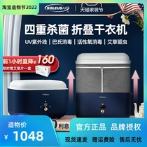 Schules Underwear Disinfection Machine Home Small Mini Dry Clothes Germicidal UV Ozone Underwear Disinfection Dryer