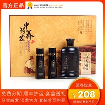 Official Hanlong Wei hair growth set Ancient recipe brewed hair growth Ma Jin antibacterial liquid oil control shampoo