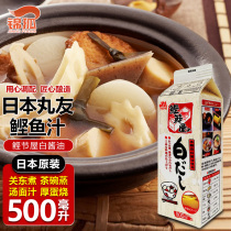 Japanese imported white soy sauce pill bonito juice seasoning 500ML Japanese cuisine Kwantung cooked white soy sauce