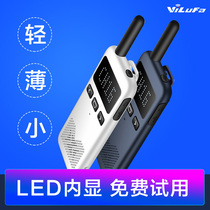 Mini walkie talkie all the way to talk outdoor handheld thin civil small KTV beauty salon wireless talk