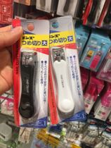 Japan Daiso Daiso Simple fashion easy-to-use safety nail clippers Nail scissors large nail knife with storage box