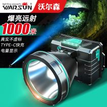 Walsen headlight strong light charging ultra-bright long-range outdoor miners lamp LED head-mounted ultra-long battery life night fishing ultra-light