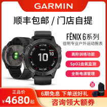 Garmin fenix6 pro Outdoor Sports Watch Flagship 6X Mountaineering running GPS solar watch