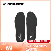 SCARPA customized withdrawal shoe pad ( suitable for Morin series )ZPXD007-3