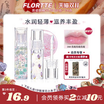 FLORTTE Floria lip protection oil replenishes water to moisturize and moisturize the dead skin desalination lip pattern anti-drying students