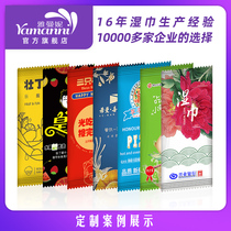 Wet wipes custom printed logo Internet cafe catering creative advertising can be customized to customize alcohol-containing disposable wet wipes