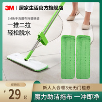 3M Sigh high free hand washing Mop Slop Slop Mop Replacement Cloth Home Free Hand Wash Dry And Wet Dual-use One Drag Net Magic Cloth Drag