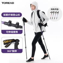Pathfinder Outdoor Lightweight Carbon Fiber Mountaineering Cane Men Multi-function Telescopic Cane Hiking Cane Womens Mountaineering Equipment