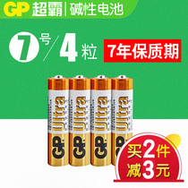 GP super battery 7 4 Alkaline AAA LR03 7 TV air conditioning remote control toy battery 1 5V