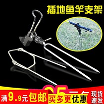 (providential fishing gear) Haipole bracket inserted in pole for fishing 110 gr fishing rod Other appliances Raft Rod