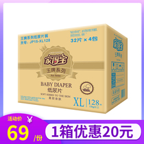 Home Depot Ace Paper Diapes Increase XL Code Urinary Ultra-thin Dry Breathable Economical Newborn Baby