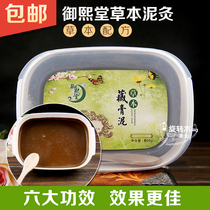 Mud moxibustion to drive cold and dampness shoulder cervical mud warm ovary 800g herbal medicine wax muddy set box