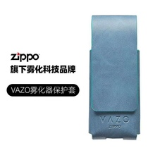 zippo vazo 保护套