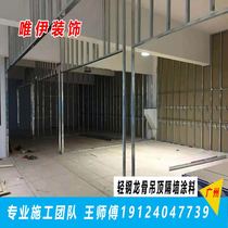 Guangzhou plasterboard partition wall light steel keel ceiling partition sound insulation cotton mine cotton plate office plant installation measurement