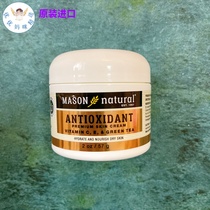 United States imported Mason Natural neck cream skin firming moisturizing 57g