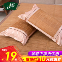Jiangtai Cold Mat Pillowcase Ice Silk Pillow Headgear Summer Cool Bamboo Rattan Pillow Mat Adult Single Pillow Core Sleeve