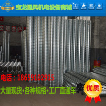 White iron ventilation pipe Galvanized white iron spiral duct common plate exhaust ventilation kitchen smoke exhaust round pipe