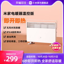 Xiaomi Mijia electric heater temperature control version heater household small heater small sun bathroom heating electric heater