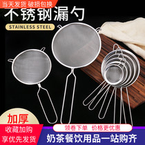 Stainless steel filter colander Binaural juice soy milk pearl milk tea filter colander Kitchen household milk tea shop